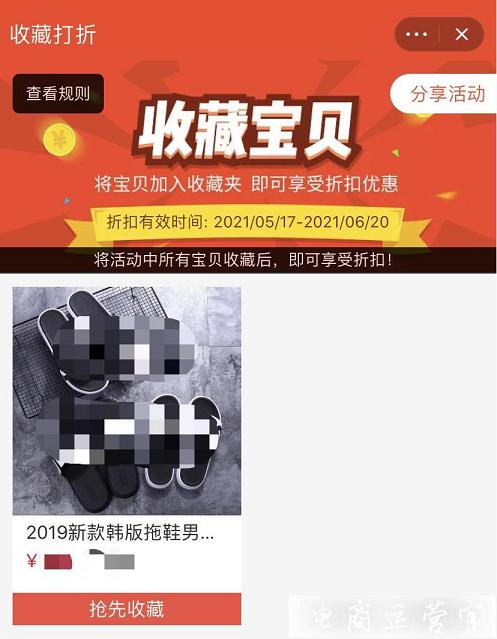 淘寶店鋪如何做好活動(dòng)裝修?淘寶店鋪大促必備裝修工具介紹